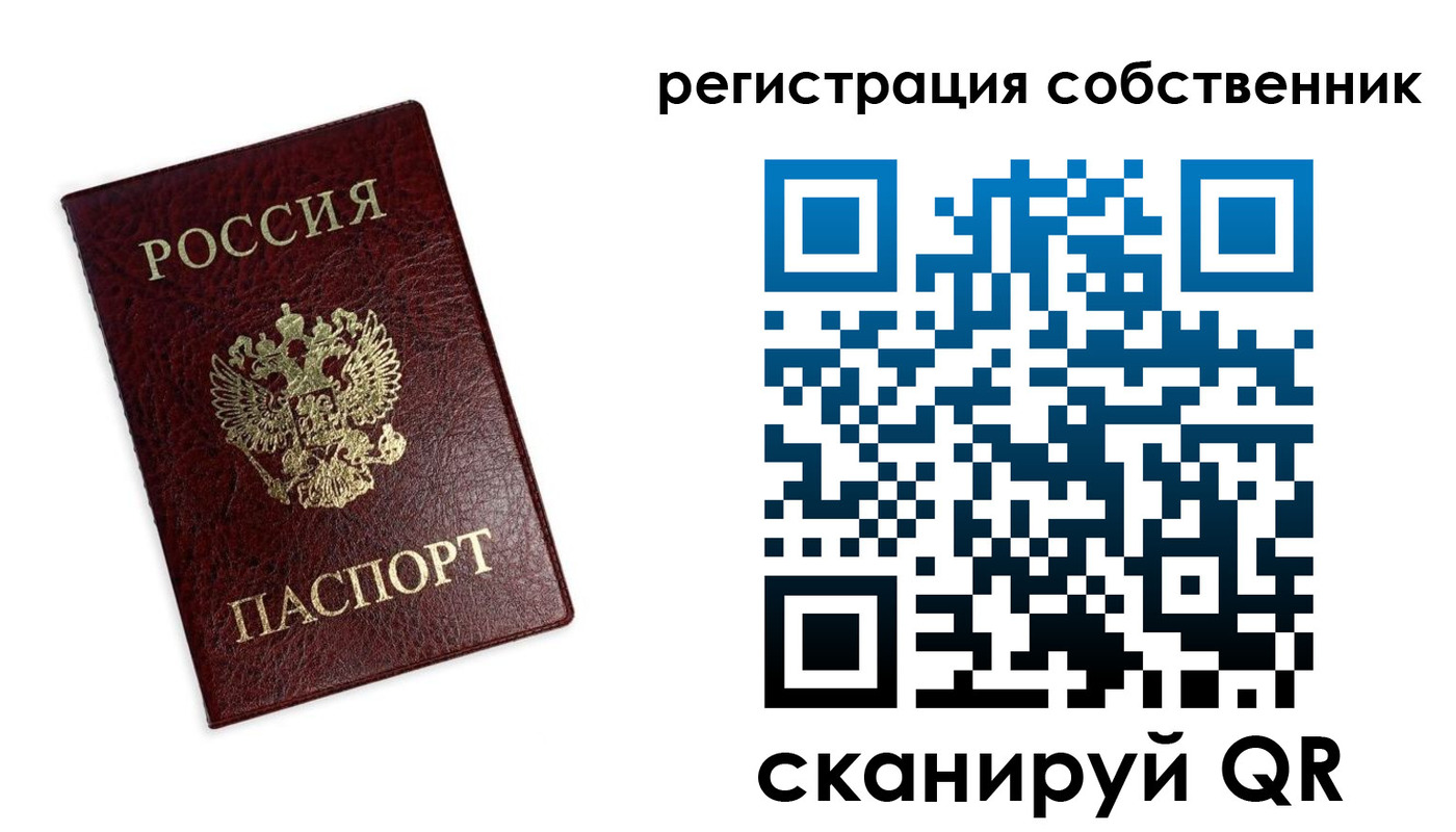 временная регистрация для школы в Кашине