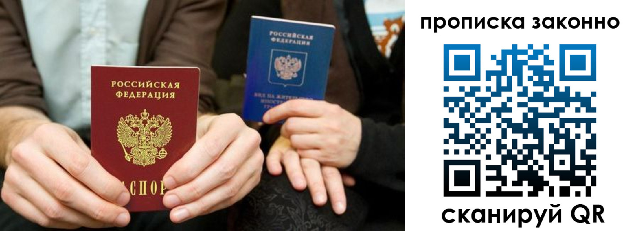 прописка для кредита в Кашине